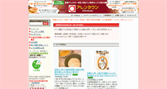 Desktop Screenshot of allentown.co.jp